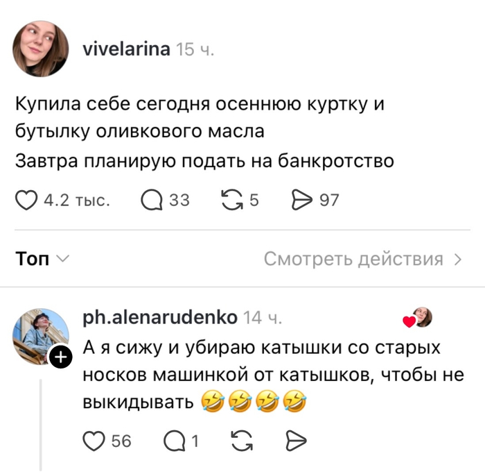 Финансовое состояние этой осенью