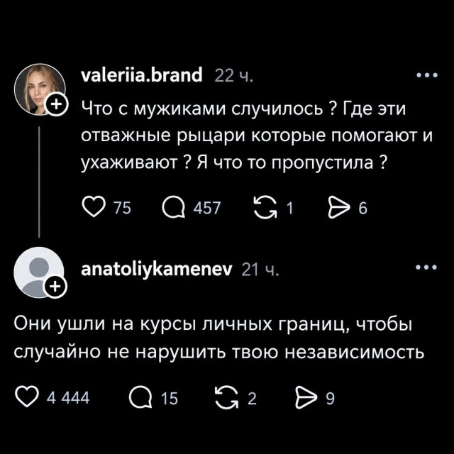 Мужской ответ сильным и независимым