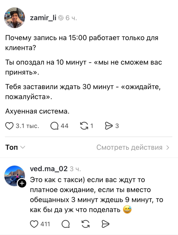 Ловко придумали