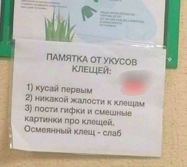 Памятка