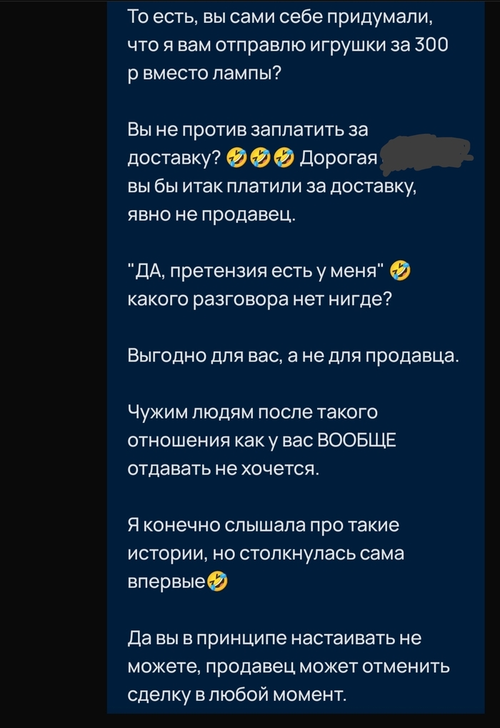 Тут она уже говорит, что лампа не нужна.