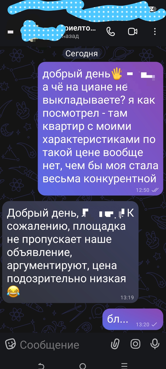���� ��� ������� �����?