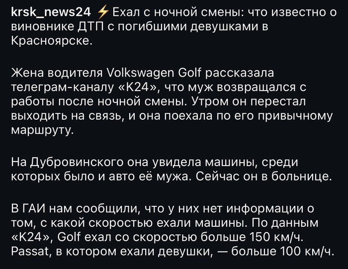 По информации Водители находятся в тяжелом состоянии, погибли на месте только пассажирки. Царствие небесное