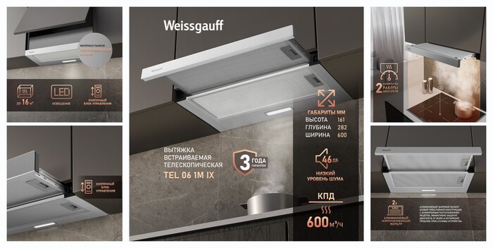 �������� ������������ ������� Weissgauff TEL 06 1M IX, ����������� ������� ������, ������ ������� ����