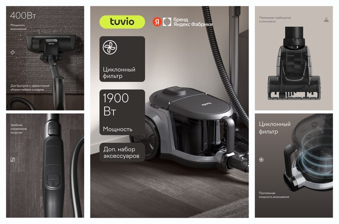 ����������� ��������� ������� ��� ���� Tuvio TVC02C, 1900 ��, �����-�����