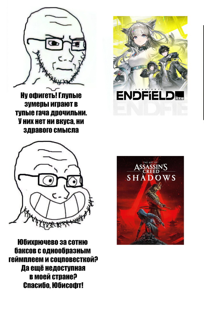 Лицемерие