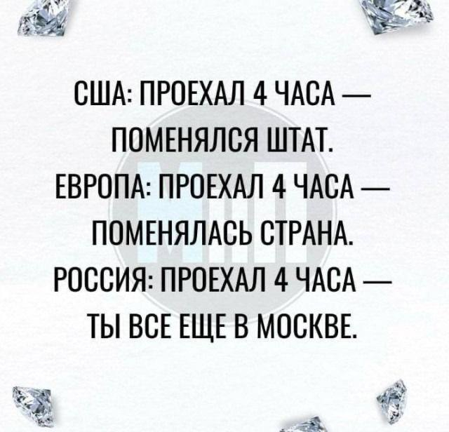 Еду на работу