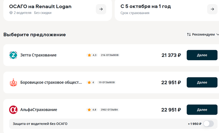 Ответ на пост «Никак не нажрутся»