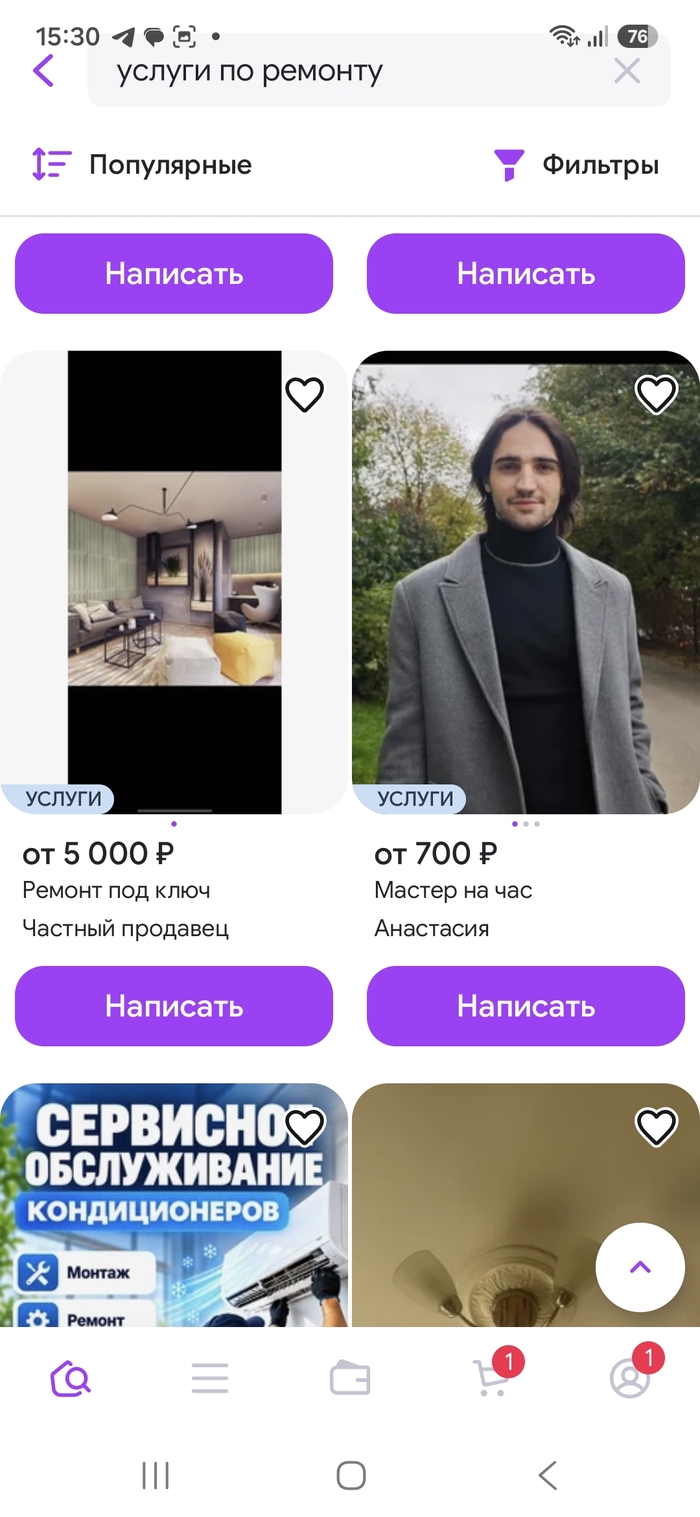 На «WB Услугах» немало интересных людей