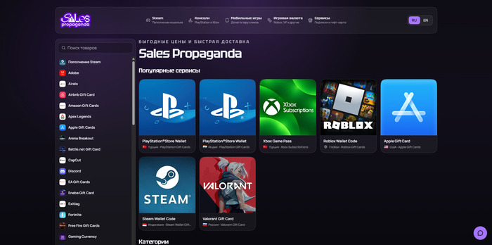 Sales Propaganda