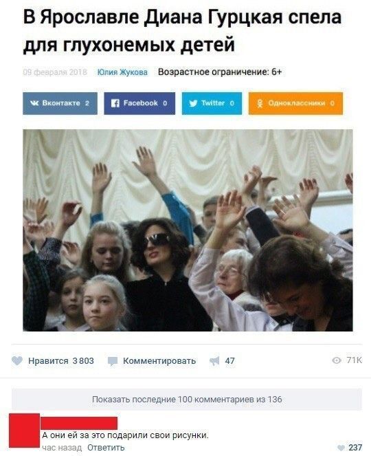 Ответ на пост «На московском фестивале для глухих артисты... пели песни»