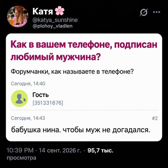 А как у вас?