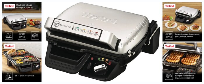 Гриль электрический Tefal GC450B32 серебристый, 2000Вт, 4 программы