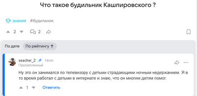 Иллюстрация к комментарию