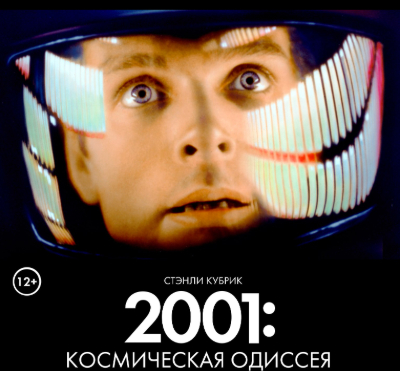 Кино и медиа проекты на тему сознания