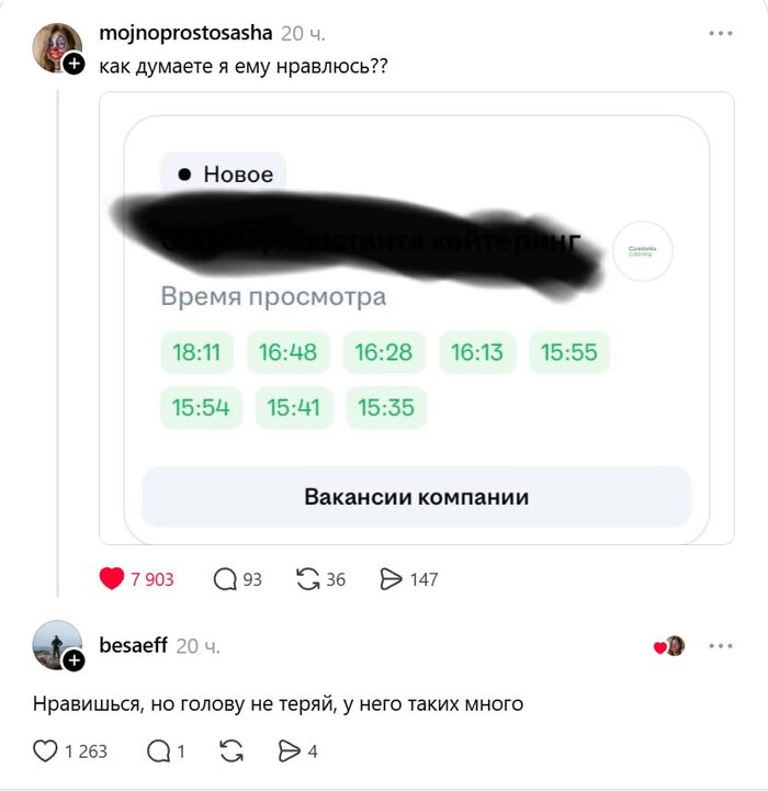 Просмотры
