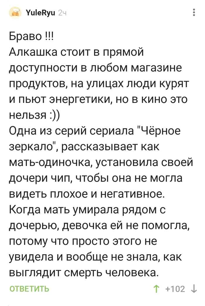 Но в кино нельзя!