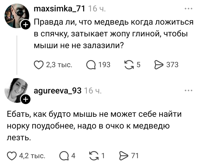 Там тепло, уютно. Где зимой ей такую хату ещё сыскать?