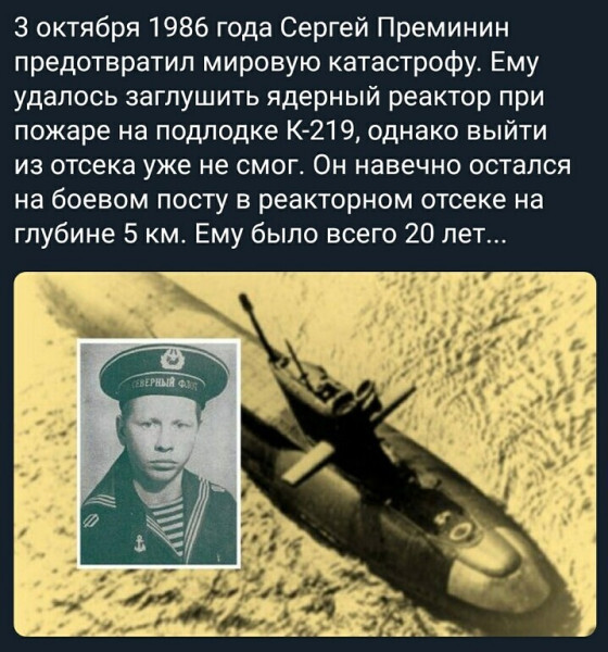 Герой