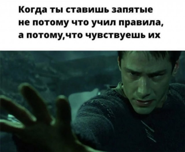 Запятые