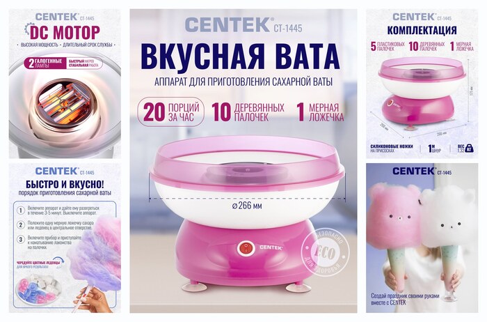 Аппарат для сахарной ваты для дома, 500 Вт, розовый. Машинка для сладкой ваты с палочками и ложкой, диаметр чаши 28 см