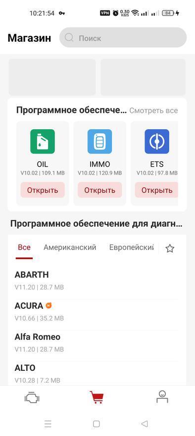 �������� ���������� Ediag