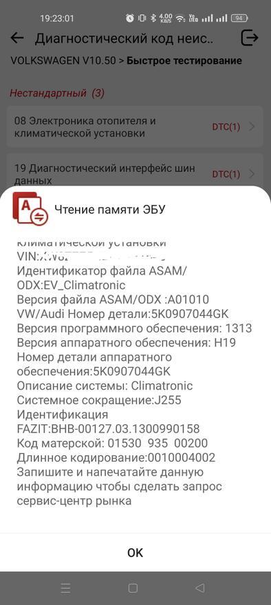 �������� ���������� Ediag