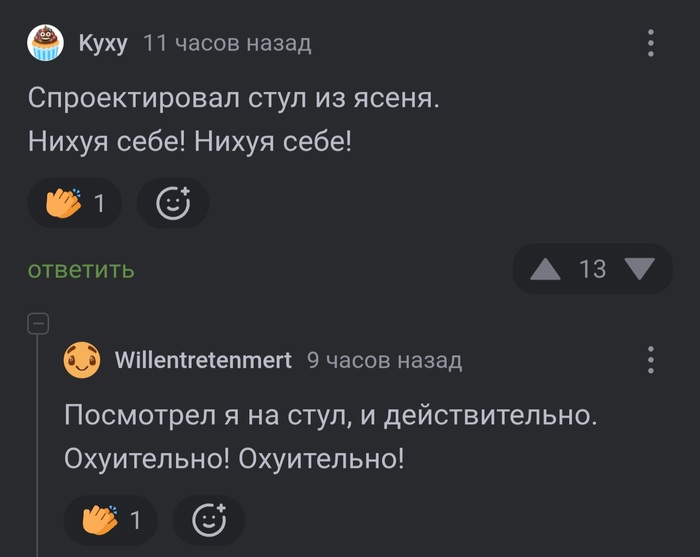 Ответ на пост «Делаю новый стул»