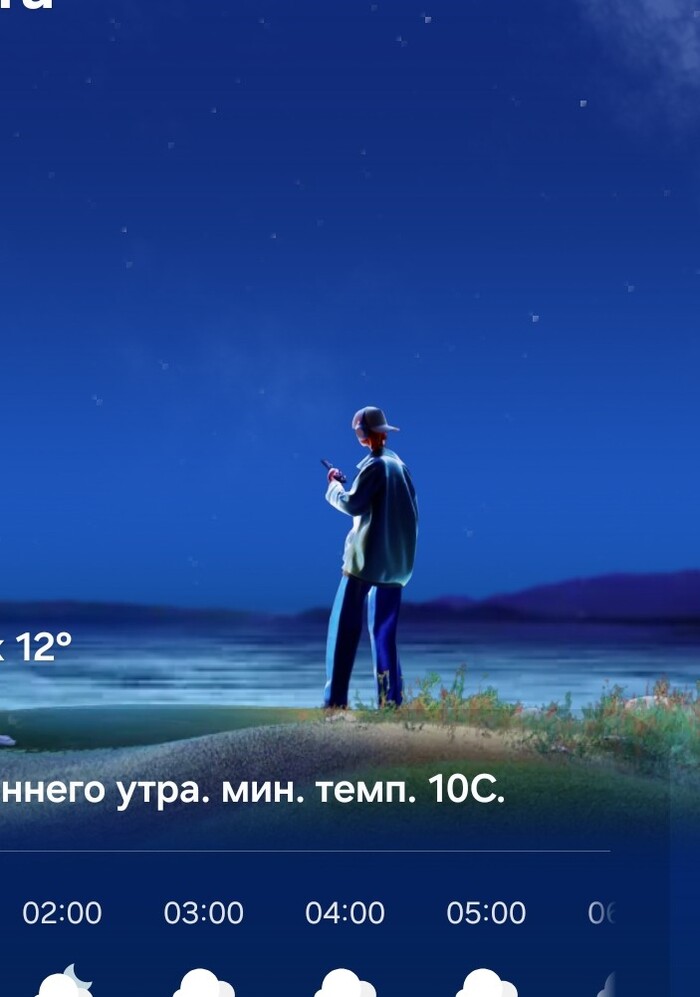 Прогноз погоды Samsung криповат?