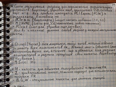 ����������� � �����������