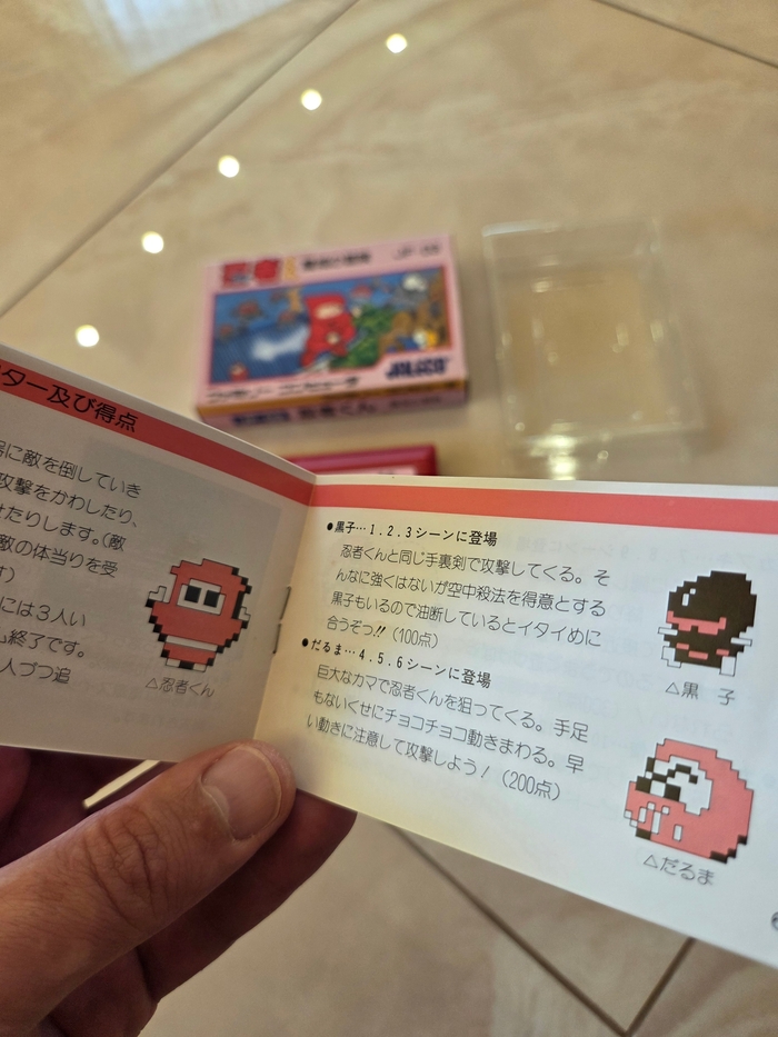 ������ Ninja-kun: Majou no Bouken