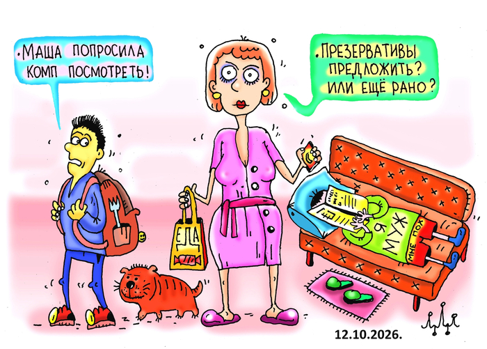 Мама задумалась