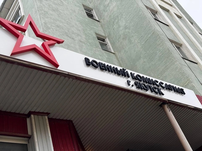 ��������: ����� ������� / <!--noindex--><a href="https://pikabu.ru/story/ne_verte_slukham_i_ne_panikuyte_voennyiy_komissar_yakutii_rasskazal_o_povestkakh_na_sboryi_14419172?u=http%3A%2F%2F14.RU&t=14.RU&h=81a77b2ef08a2c923f7f3c89f8ce847800675b3e" title="http://14.RU" target="_blank" rel="nofollow noopener">14.RU</a><!--/noindex-->