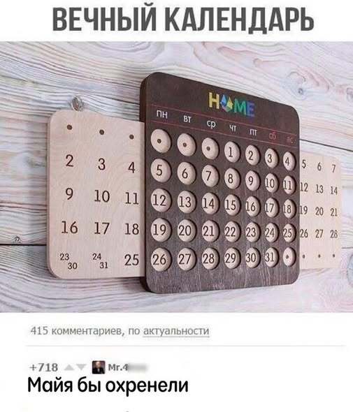 О вечном...