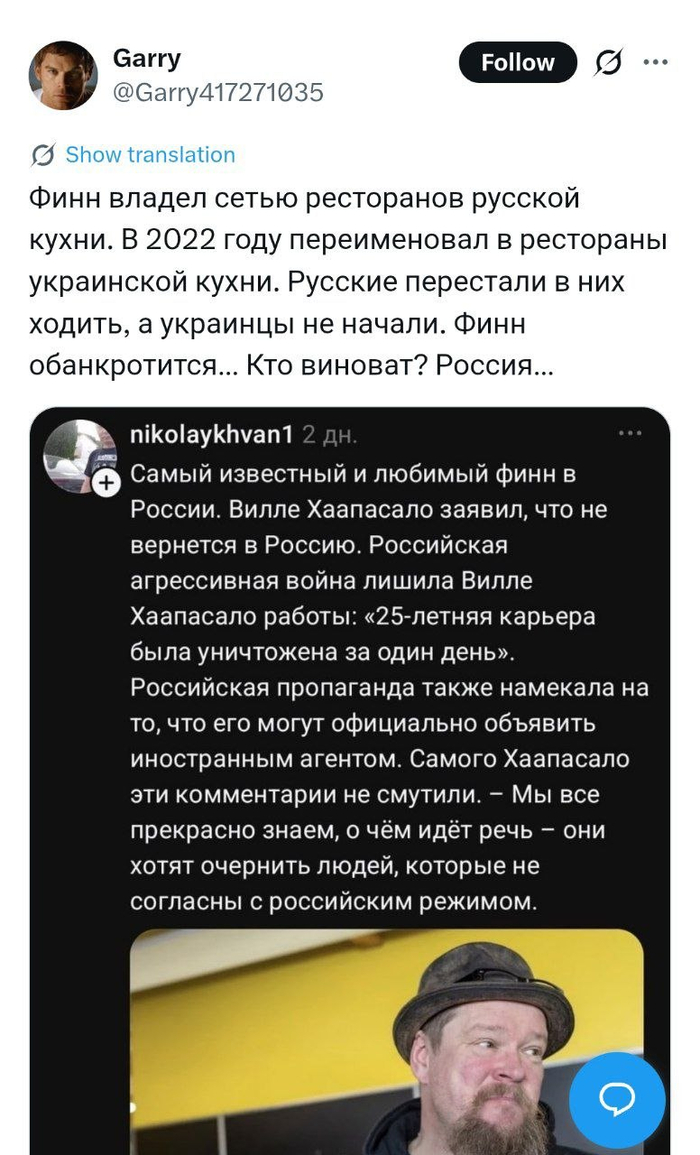 Сам себе в штаны насрал, а другие виноваты