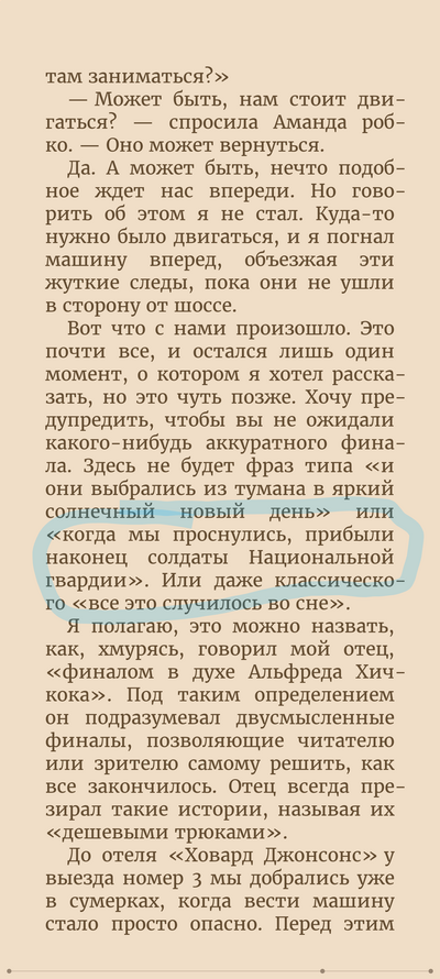 Иллюстрация к комментарию