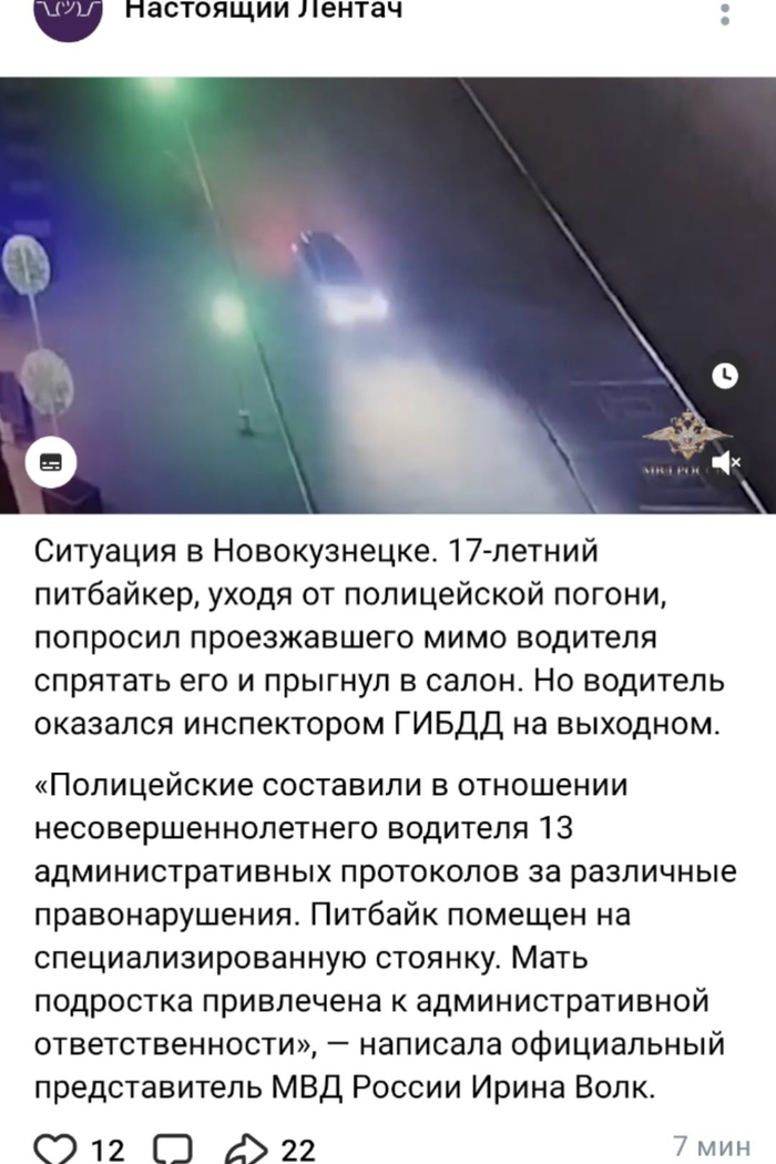 Непрокатило