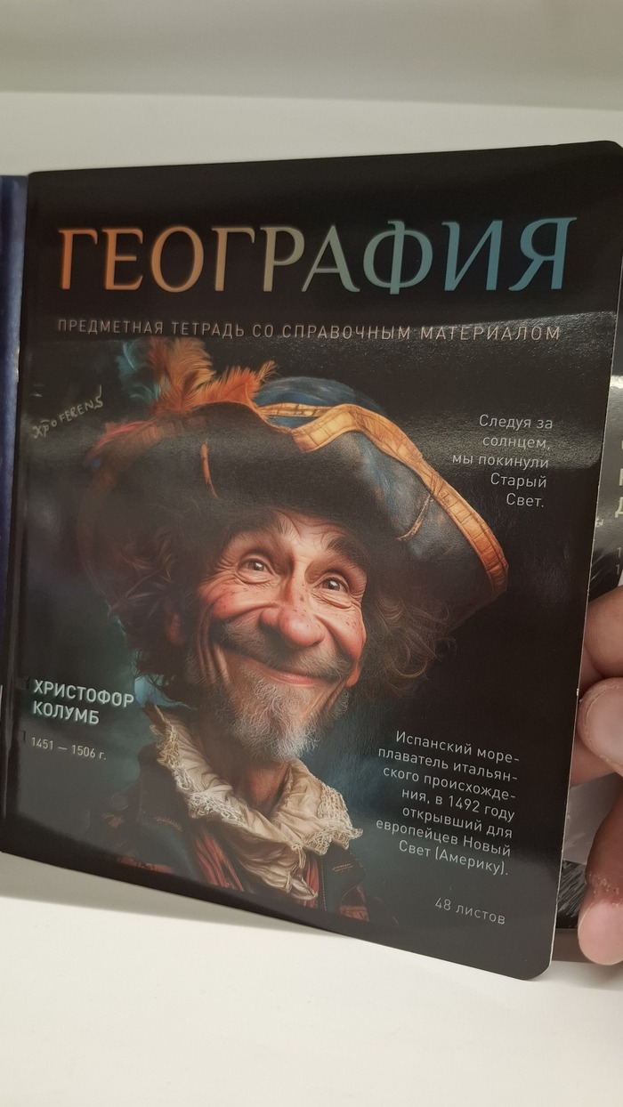 Колумб ИИльщика