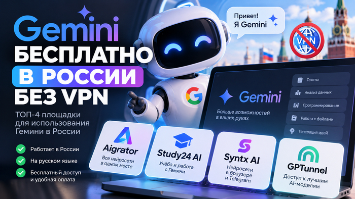 Gemini ��������� � ������ ��� VPN: ���-4 ������ �������� ��� ������������� ��������� Google � 2026 ����