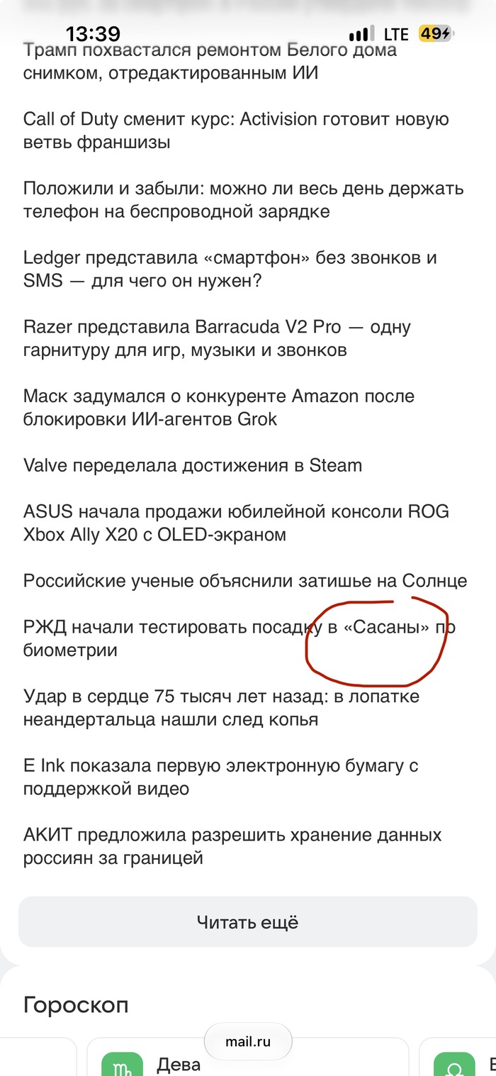 А вот если провалиться в новость, то там уже не будет опечатки.