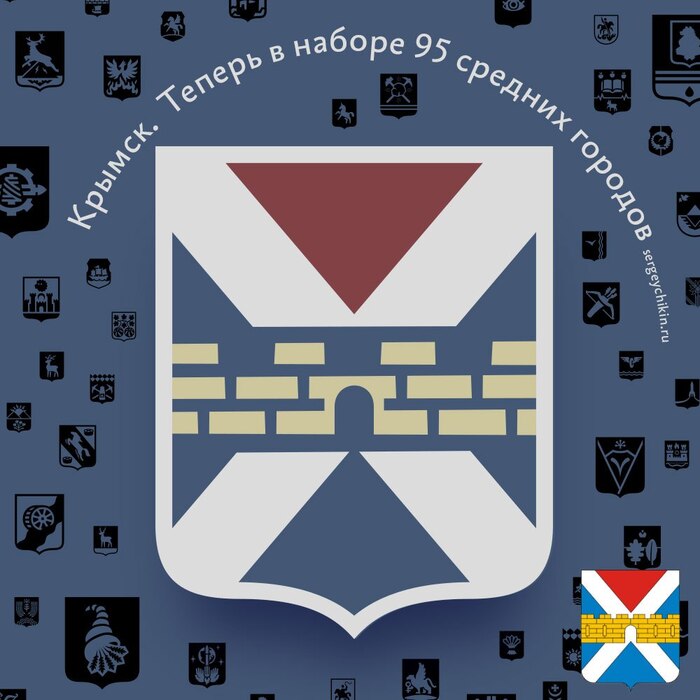 Почти ежедневная иконка — Крымск