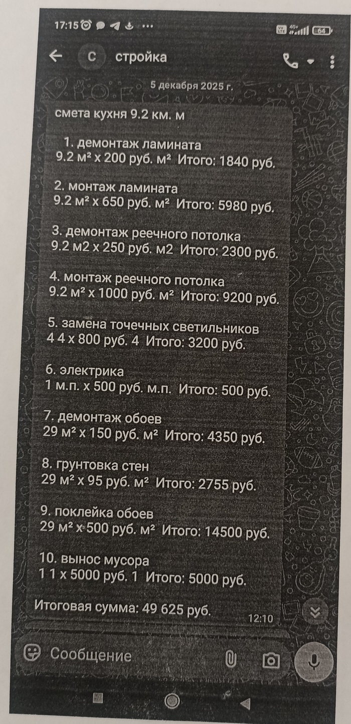 От самозанятого гражданина.