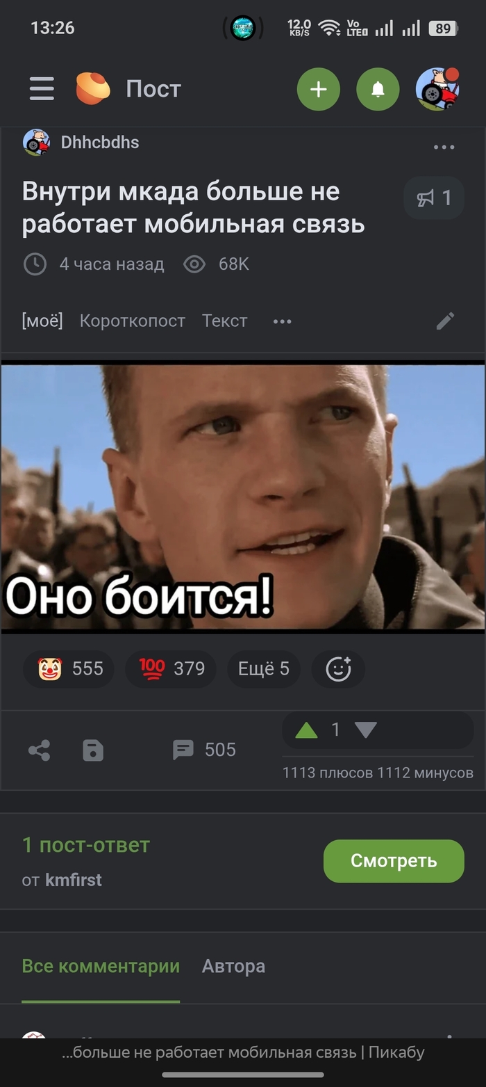 Мой любимый пост, жаль снесли