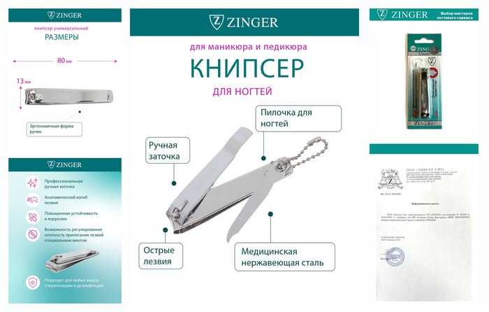 ������� ������� ������� � ������ Zinger SLN-604, ����������� �����