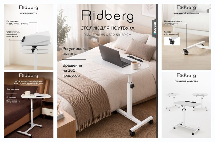 ������ ��� �������� Ridberg White FWS10-10, ����������� ������, ��������