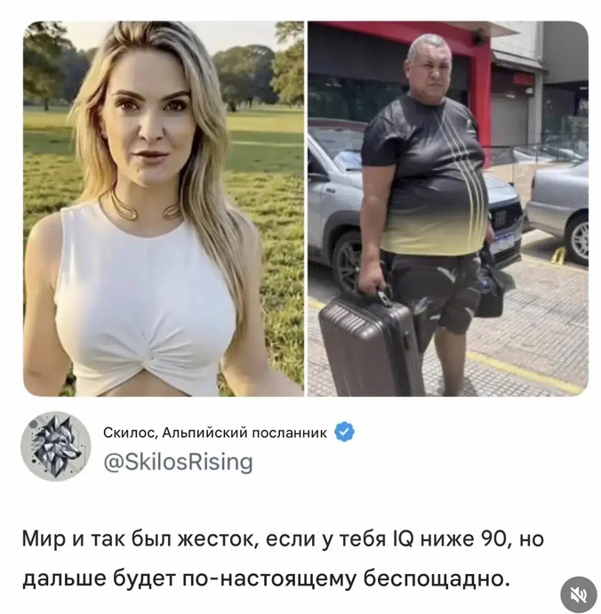 Он думал, что она настоящая