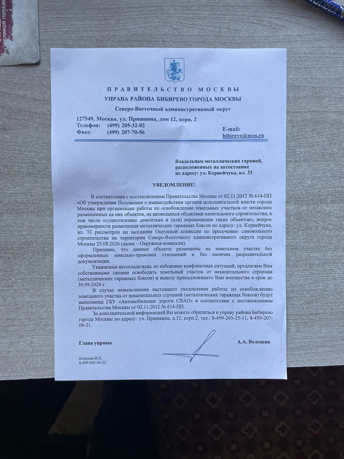 Вот эта бумажка, например. Там ими всё было засрано - на каждую дверь поклеили, ну, пока двери ещё были