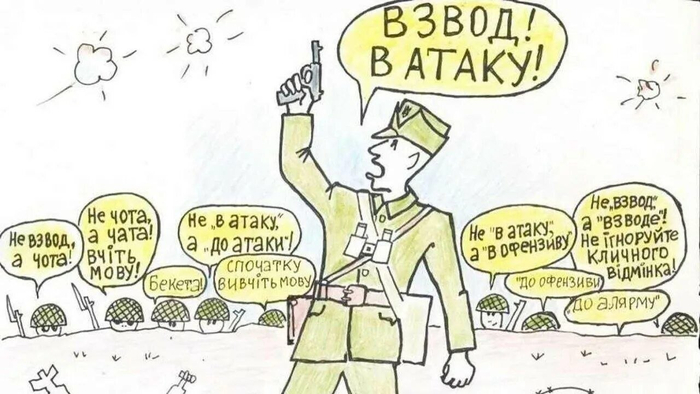 Не только гвiнтокрыл вызывает вопросы