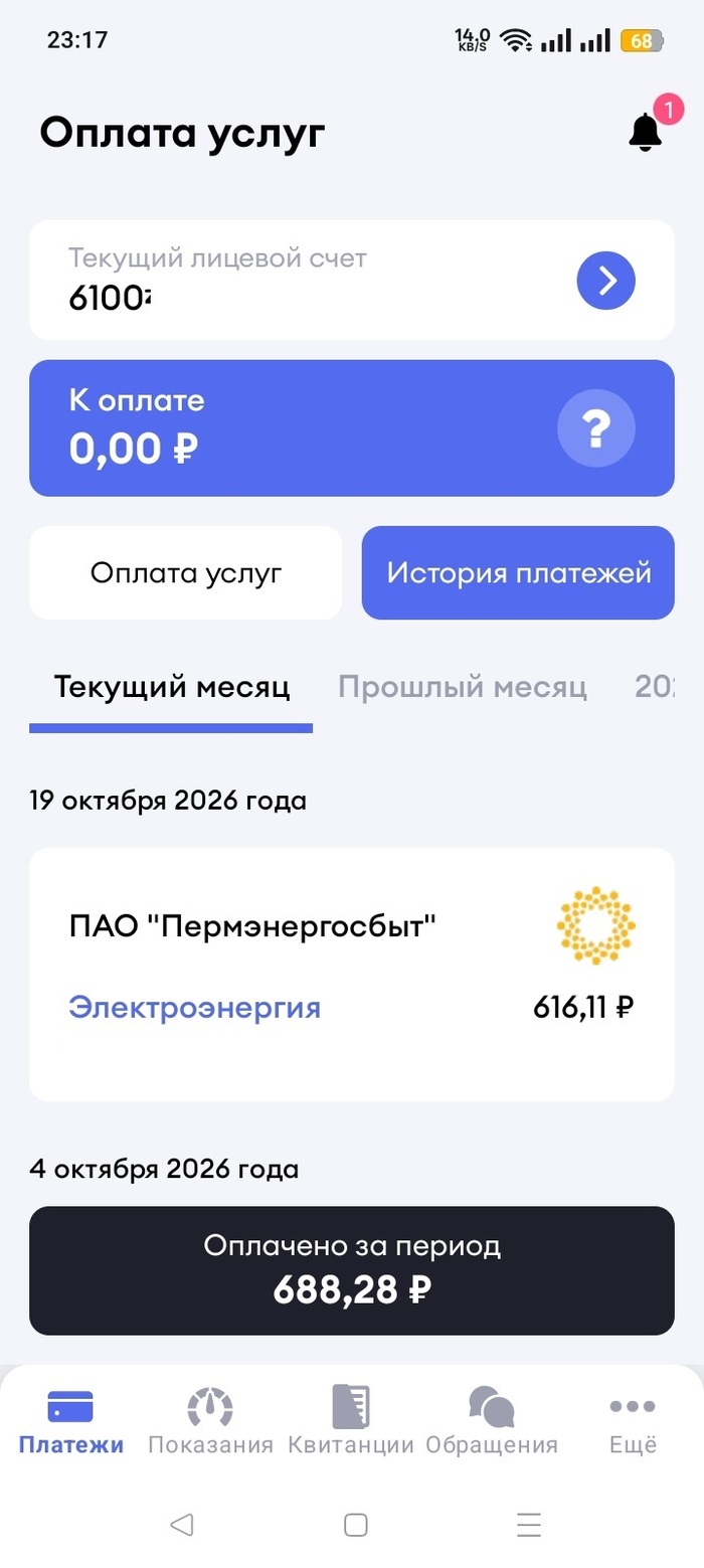 этот месяц