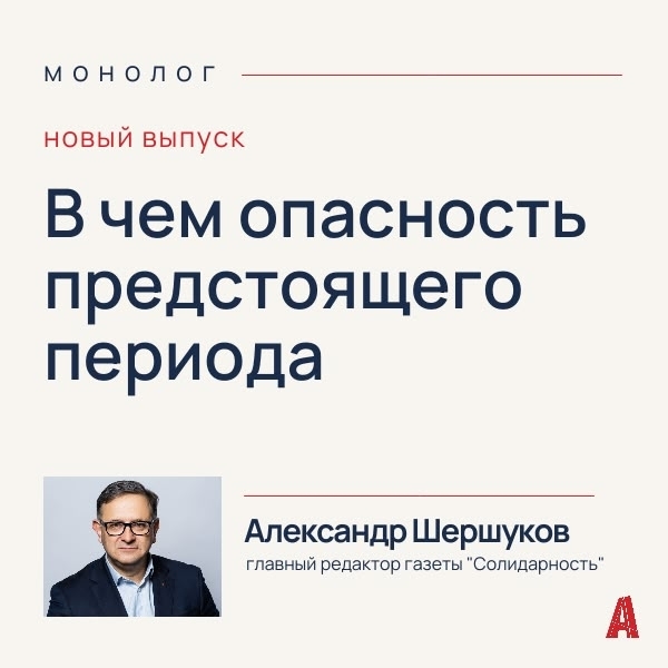Почему ближайший год может быть опасным